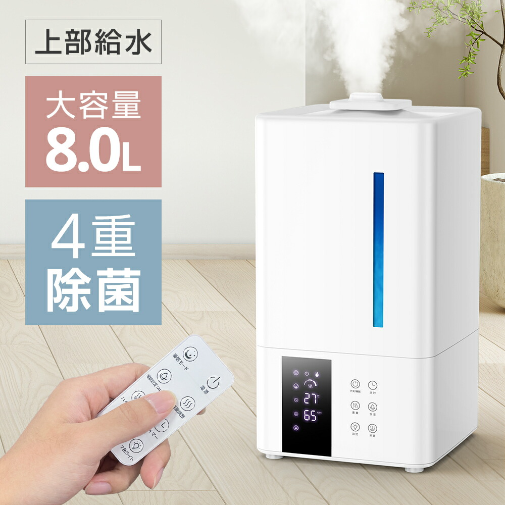 加湿器 スチーム式 大容量」の人気商品一覧 | 安い商品を通販サイト