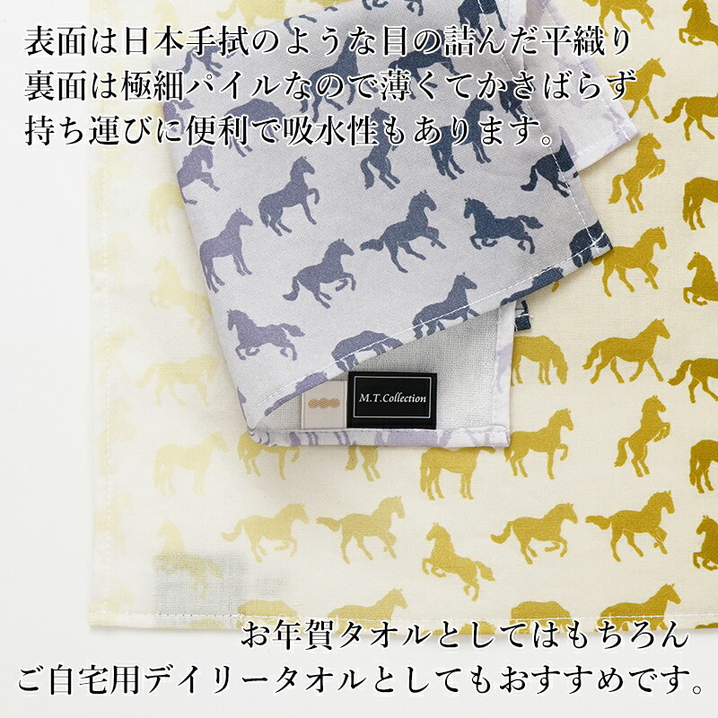 楽天市場】今治産タオル 2026 干支タオル 午 うま ぱいるはんかち 2026