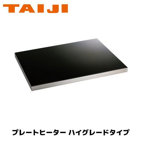 楽天市場】TAIJI プレートヒーター ハイグレードタイプ PH-640(GK