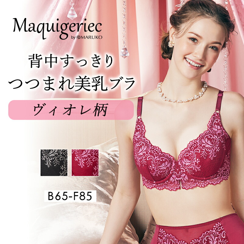 マルコ ランジェリークレンジング レフィルMARUKO ランジェリー