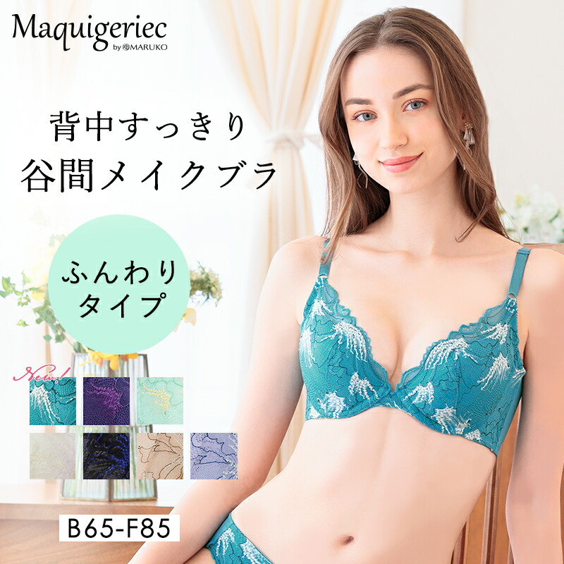 大幅値下げ中】マルコ ランジェリークレンジング ランジェリー