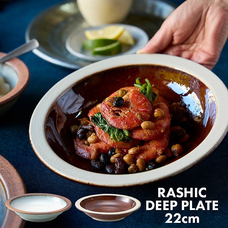 楽天市場】ディーププレート 22cm 550ml TAMAKI ラシック｜ホワイト