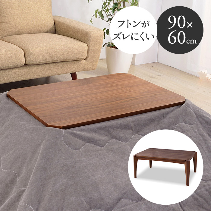 ヴィンテージ風 木目調のこたつにもなるローテーブル ヴィンテージ風