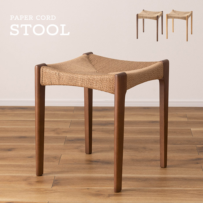 ペーパーコード編み 木製 サイドテーブル 花台 スツール テーブル 椅子
