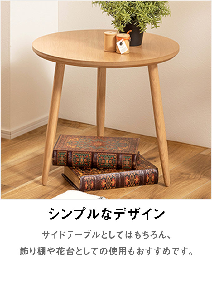 丸太木製フレア型サイドテーブル
