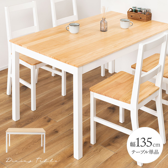 楽天市場】[レビュー特典]フレンチカントリー風 ダイニングテーブル