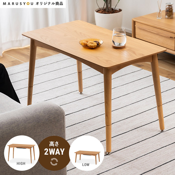 楽天市場】[レビュー特典]こたつ テーブル 高さ調節 長方形 高さが変え