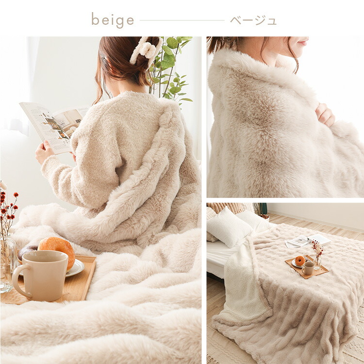 山善 洗えるもこふわ電気毛布 DDM-20 ベージュ 山善 DDM-20