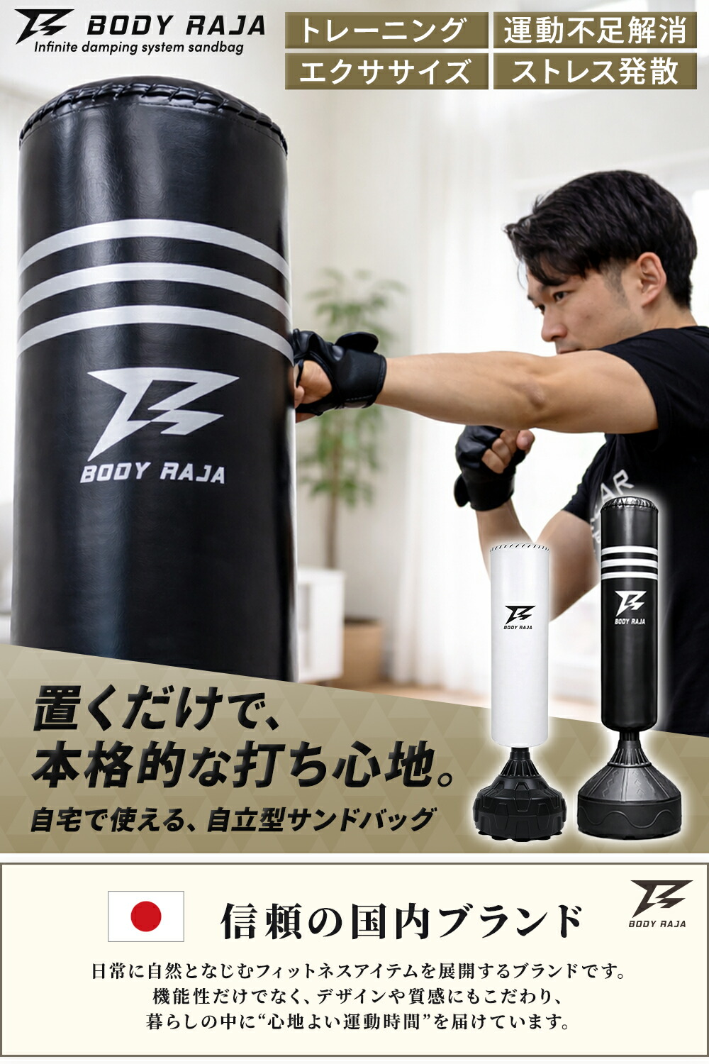 楽天市場】サンドバッグ 自立 パンチングバッグ 160 185cm BODY RAJA