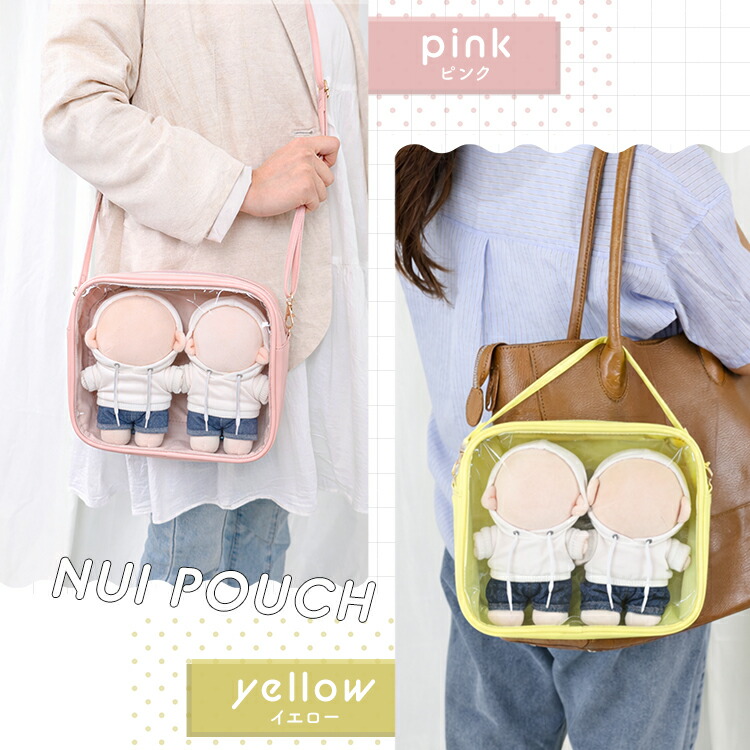 楽天市場】ぬいポーチ 2体 15cm 17cm 20cm 大きい ぬいぐるみ 透明