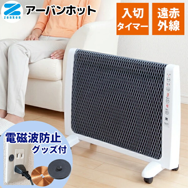 電磁石 遠赤外線 ホット座布団 【公式通販】