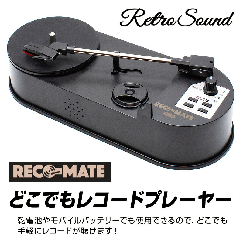 楽天市場】【選ぶ景品】 クマザキエイム どこでもレコードプレーヤー