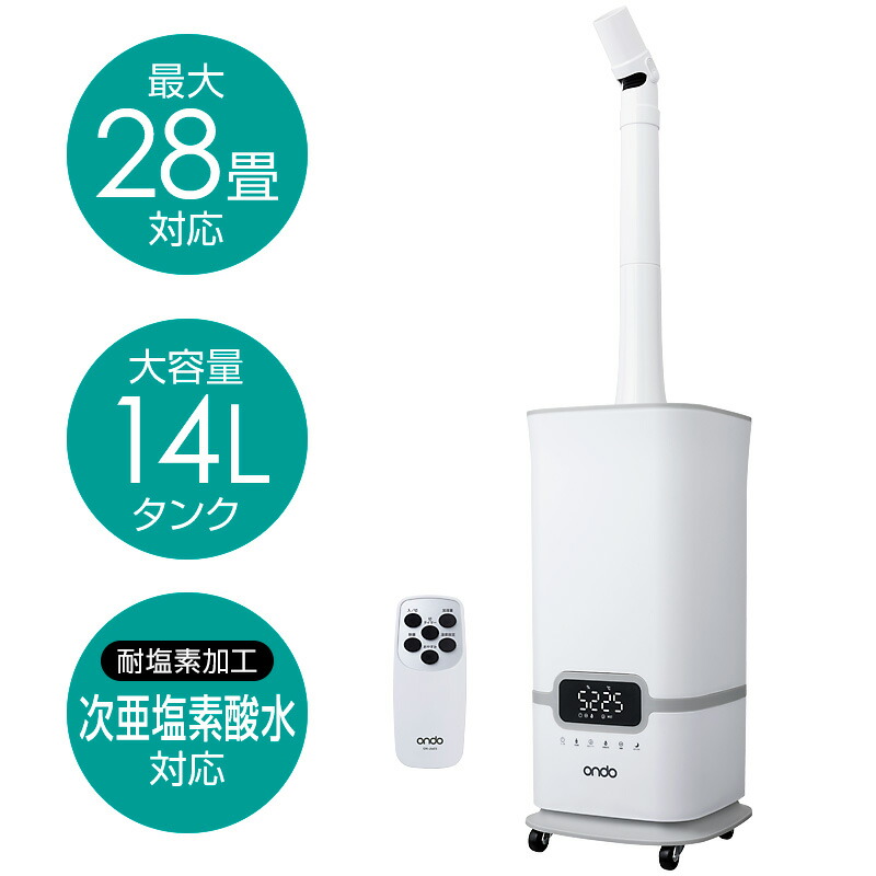 楽天市場】【選ぶ景品】 丸隆 大型加湿機 UV除菌 ondo KIWAMIST+