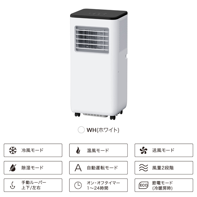 楽天市場】【選ぶ景品付】 スリーアップ 暖房機能付 スポットエア
