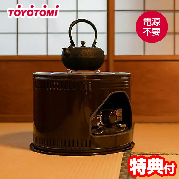 煮炊きができるストーブ！トヨトミ 火鉢型石油ストーブ HH-210 煮炊き
