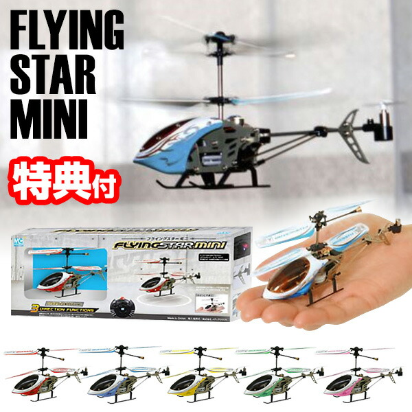 レア商品】 HAMILTON X COPTER ラジコン ヘリコプター レア商品