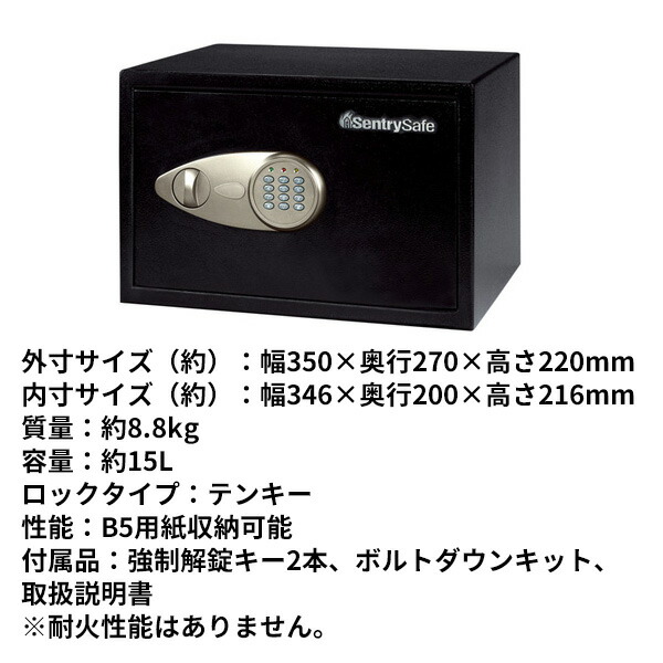 楽天市場】【P最大49倍&クーポン】セントリー セキュリティ保管庫 X055