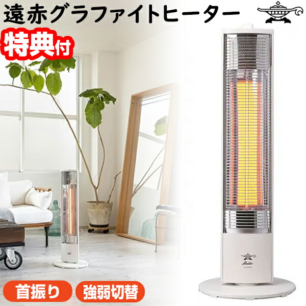 楽天市場】【2/10限定2人に1人最大100%P】【選ぶ景品付】 アラジン 遠