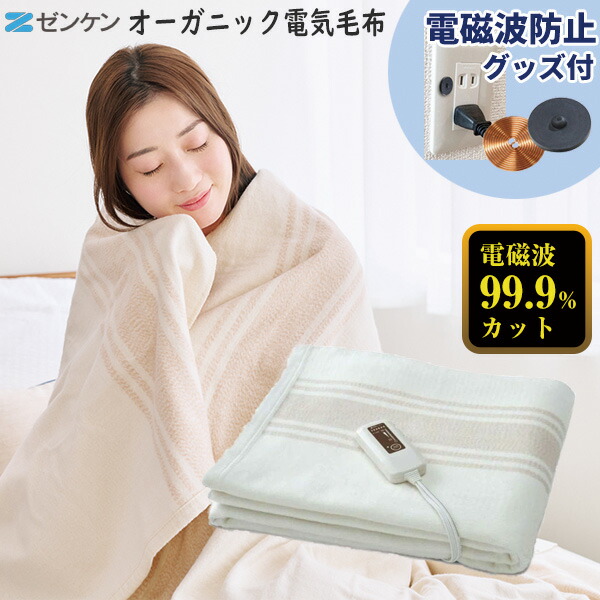 楽天市場】[電磁波防止グッズ おまけ付] ゼンケン 電磁波カット