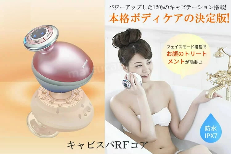 楽天市場】【2/10限定2人に1人最大100%P】ヤーマン キャビスパRFコア