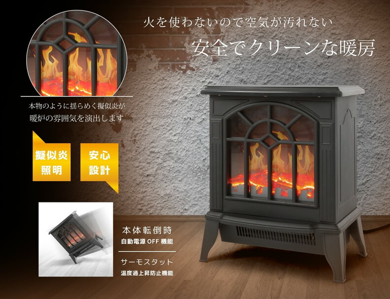 楽天市場】【2/10限定2人に1人最大100%P】暖炉型ファンヒーター 暖房