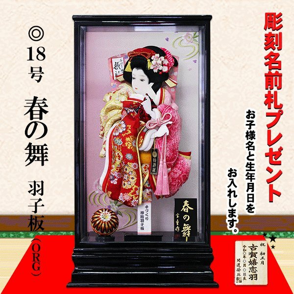 旧家蔵出し羽子板豪華蒔絵「天女の羽衣」木箱入り