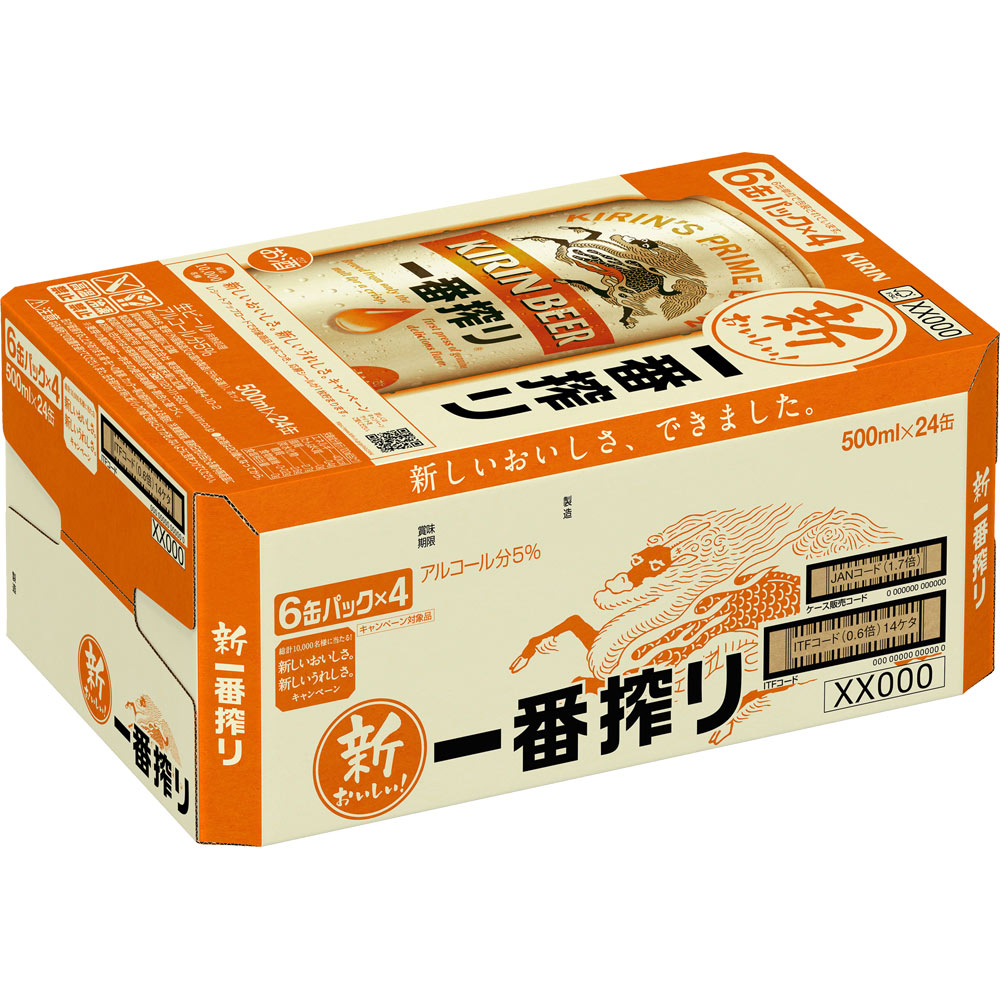 楽天市場】キリンビール 一番搾り ケース 500ml×24