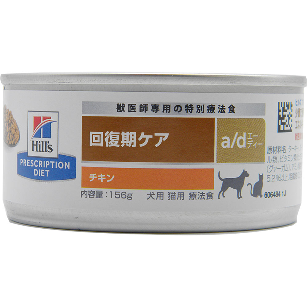 楽天市場】ヒルズ 犬猫用 a／d缶 回復期ケア 156g