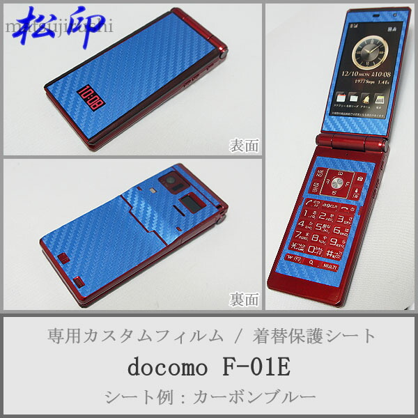 楽天市場】F－01Eの通販