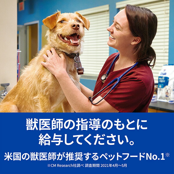 楽天市場】【5％OFFクーポン】ヒルズ 犬用 繊維＆消化ケア 腸内
