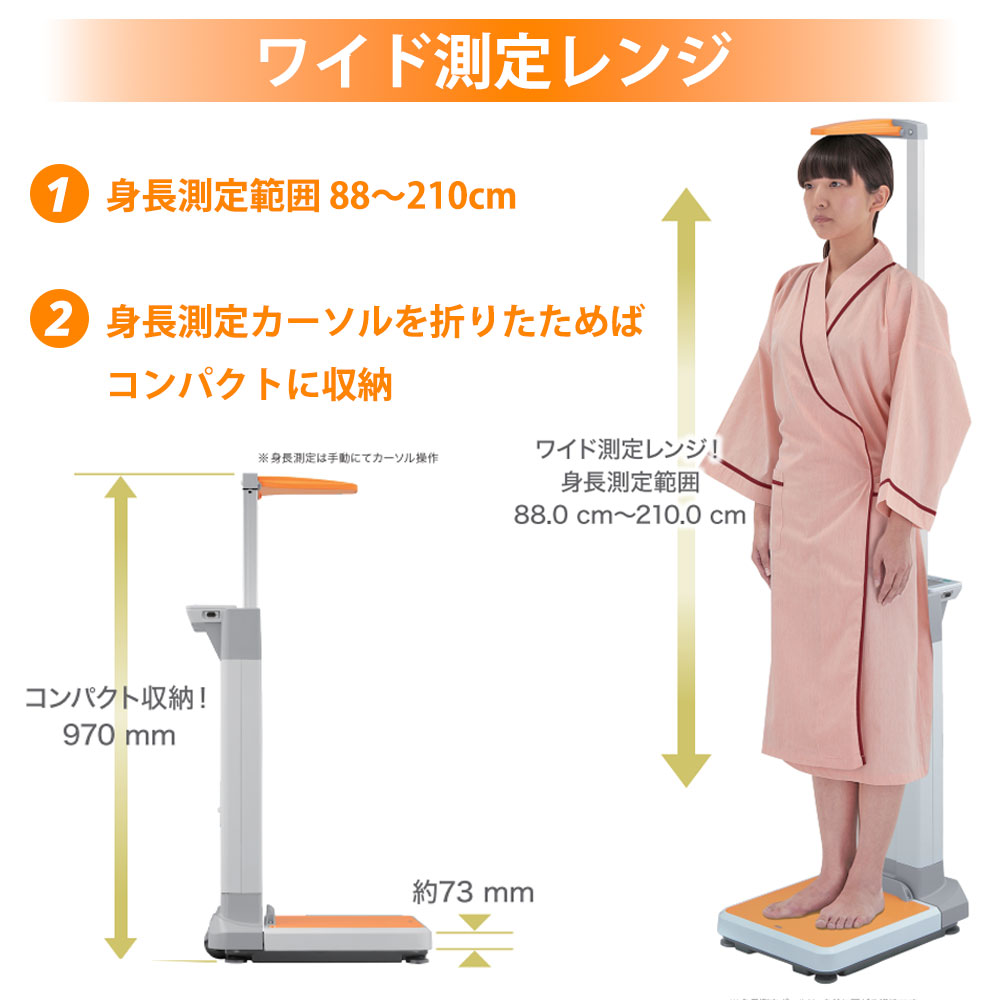 楽天市場】デジタル身長体重計 (検定品) AD-6351 1台 エー・アンド