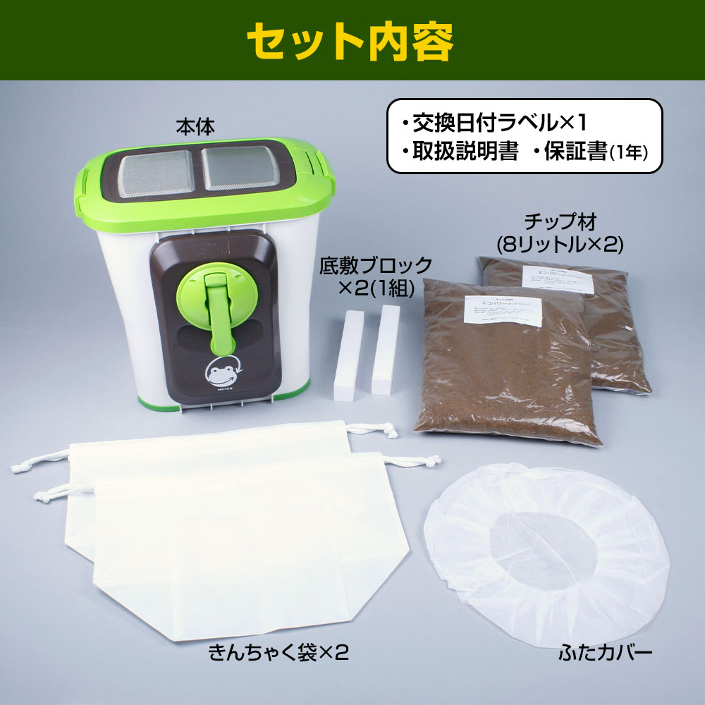 楽天市場】生ゴミ処理機 コンポスト 自然にカエルS 基本セット 実用