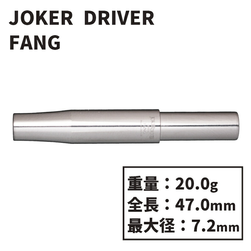 JOKER D Phantom ダーツセット 3本 ファントム JOKER D Phantom ダーツ