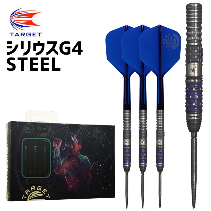楽天市場】ターゲット シリウス G4 林雄太 スイスポイント TARGET