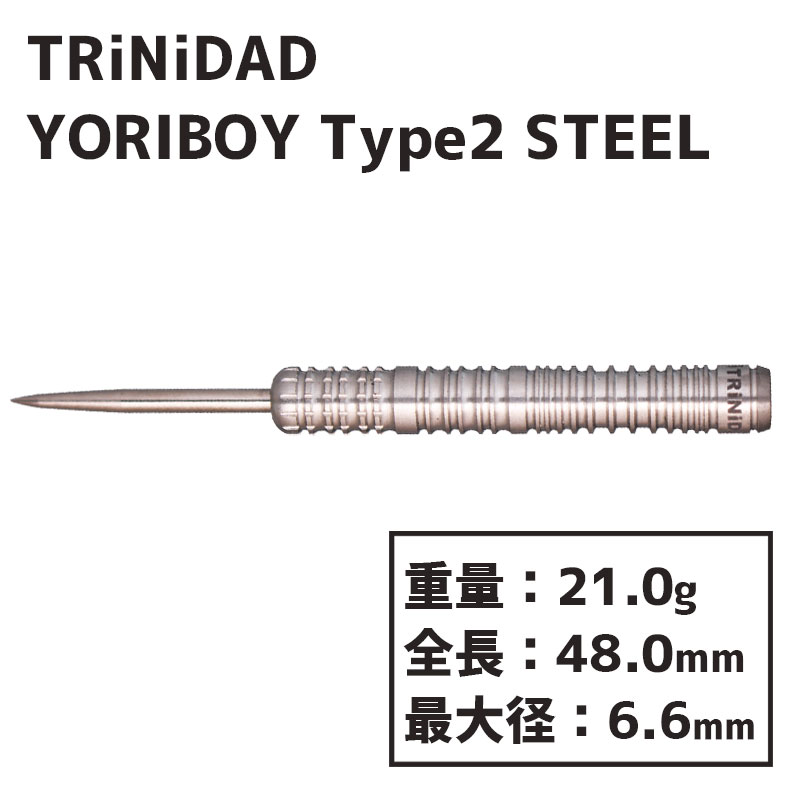 楽天市場】トリニダード ヨリボーイ2 スティール TRiNiDAD YORIBOY