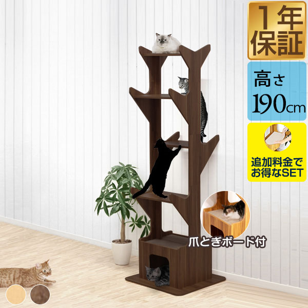 楽天市場】キャットツリー 据え置き スリム 木製 省スペース 高さ