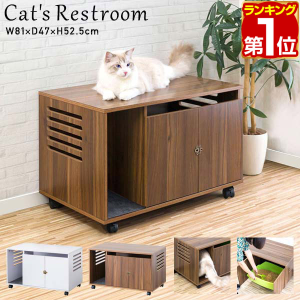 楽天市場】【楽天1位】猫 トイレ カバー 隠す トイレカバー レスト