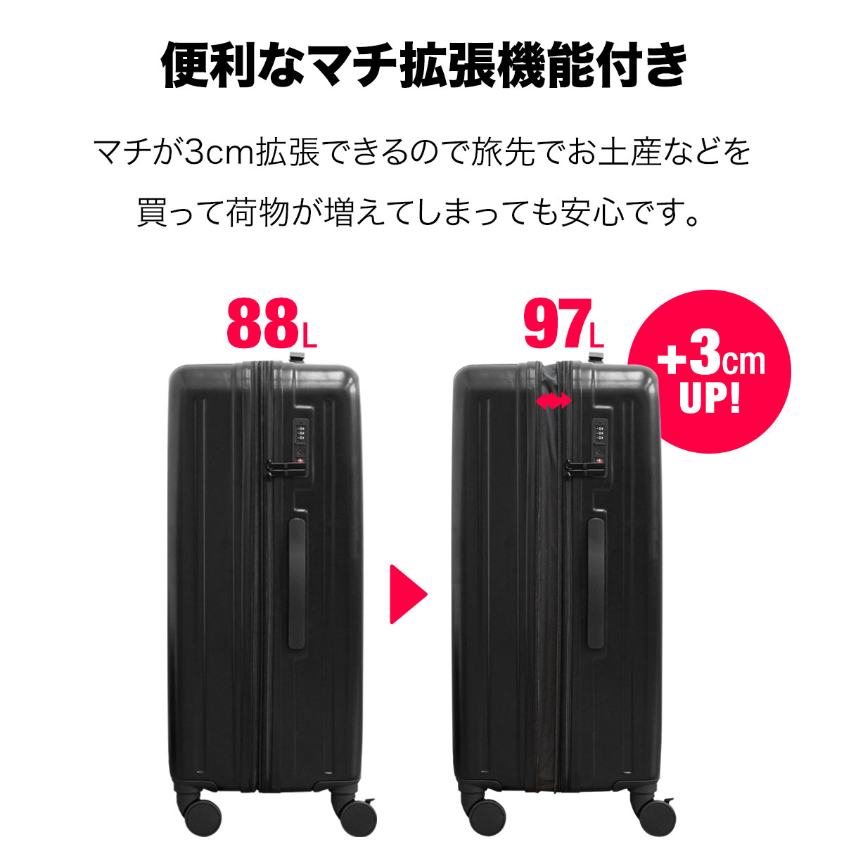 楽天市場】スーツケース Lサイズ 大容量 マチ拡張 88L〜97L 目安1週間