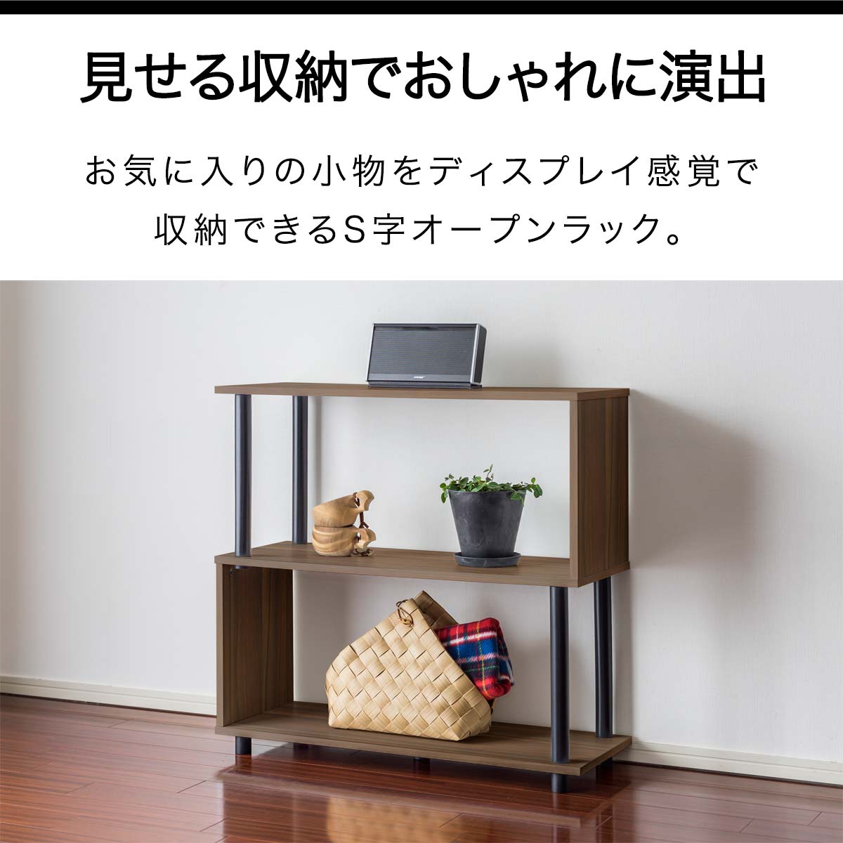 楽天市場】【楽天1位】ラック S字 オープンラック 3段 スリム 薄型