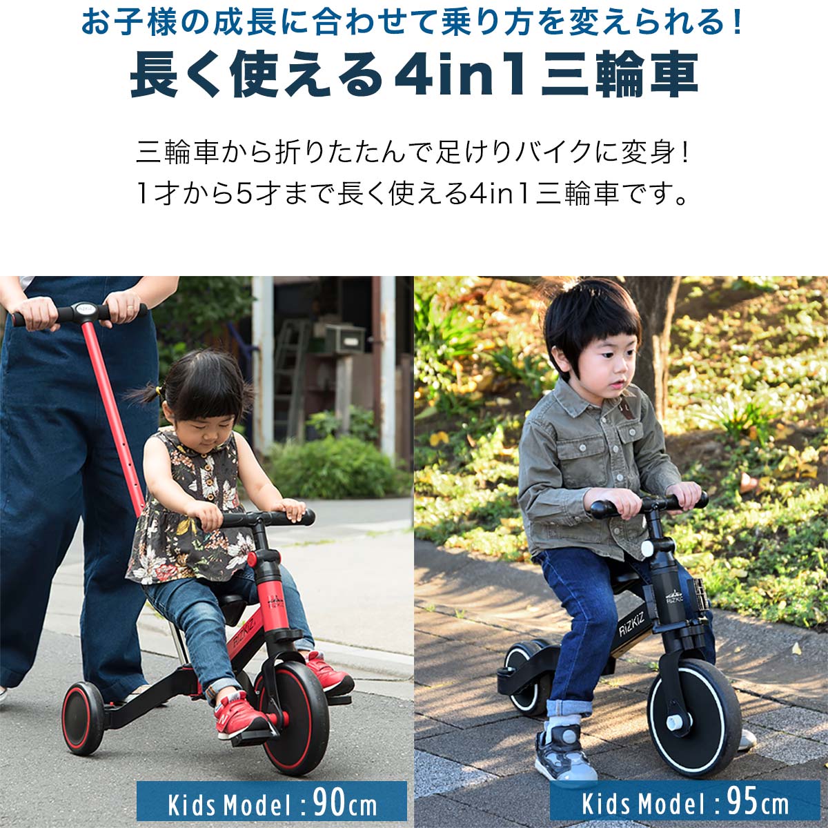 楽天市場】【楽天1位】三輪車 折りたたみ 手押し棒付き 4WAY キッズ