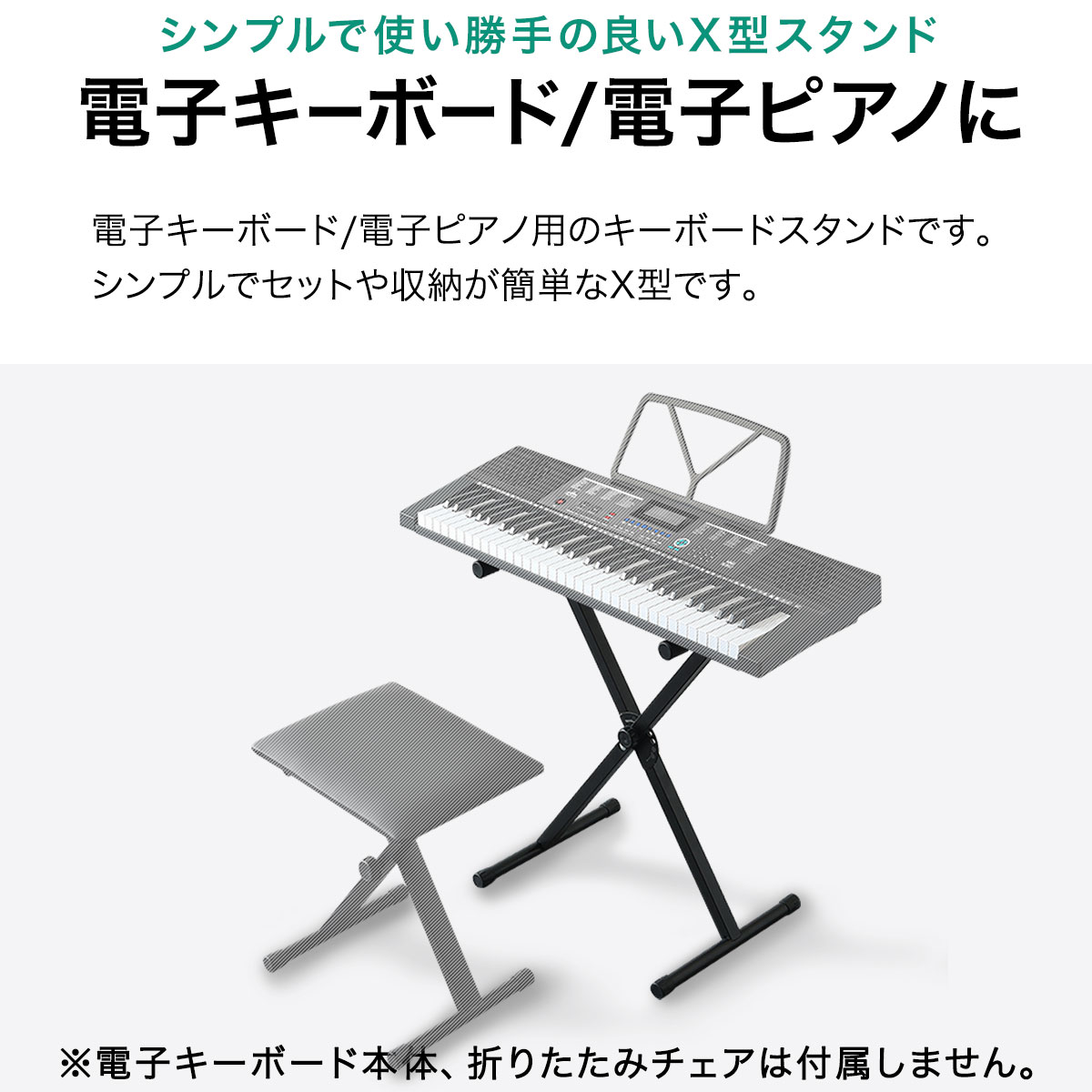 Yamaha 61鍵盤 電子ピアノ X型スタンド付き Yamaha 61鍵盤 電子ピアノ X型