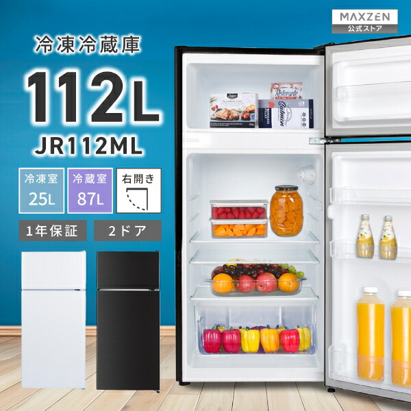 楽天市場】【公式店】 冷蔵庫 小型 2ドア 112L ひとり暮らし