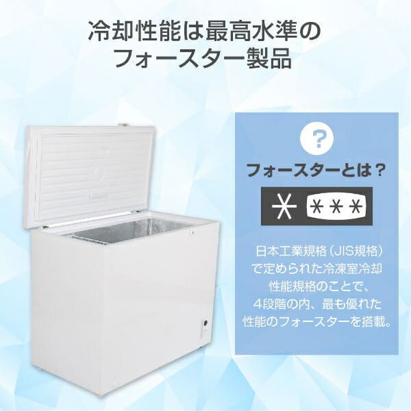 K▽パナソニック 冷凍庫 ストッカー フリーザー チェスト (31566) K