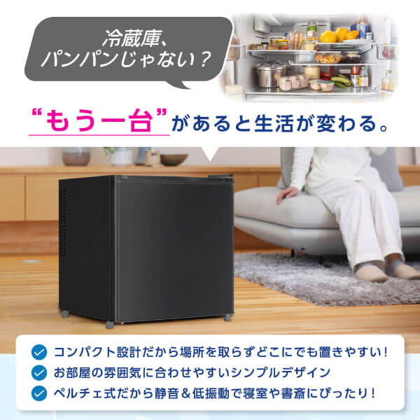 楽天市場】【公式店】 冷蔵庫 35L 小型 ペルチェ式 霜取り不要 静音 1