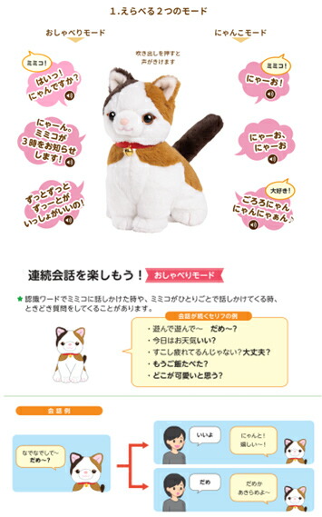 楽天市場】【365日出荷】【おまけ付】こんにちニャン！みけねこミミコ