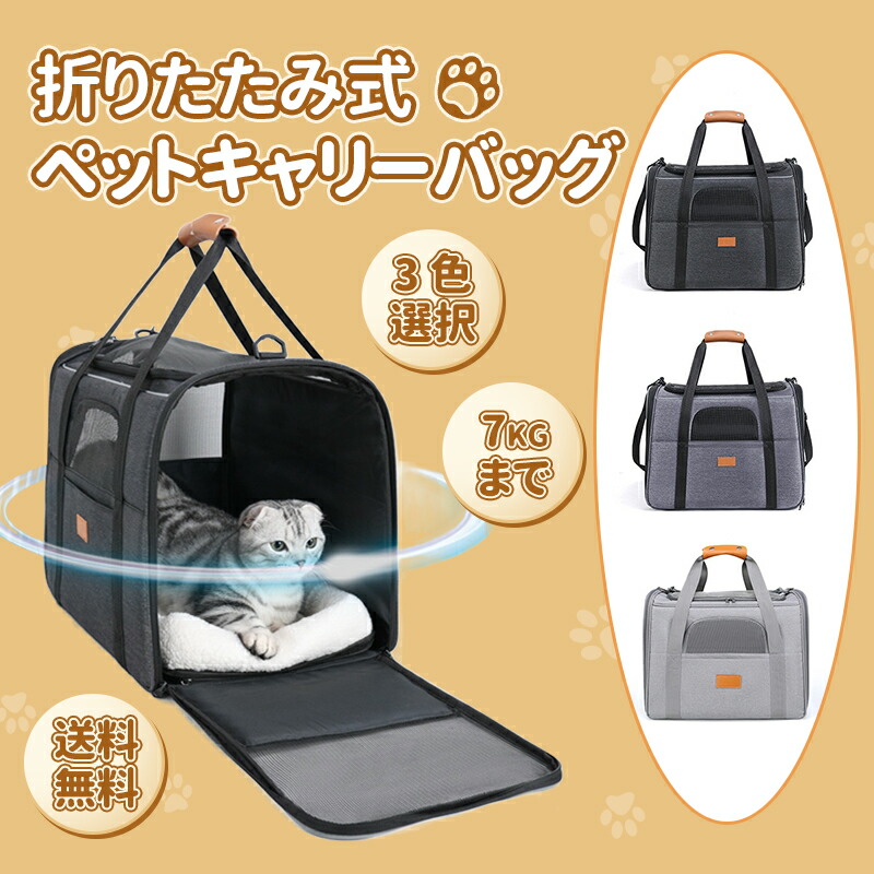 楽天市場】＼2個300円OFF／Morpilot ペットキャリー ペットバッグ 4way