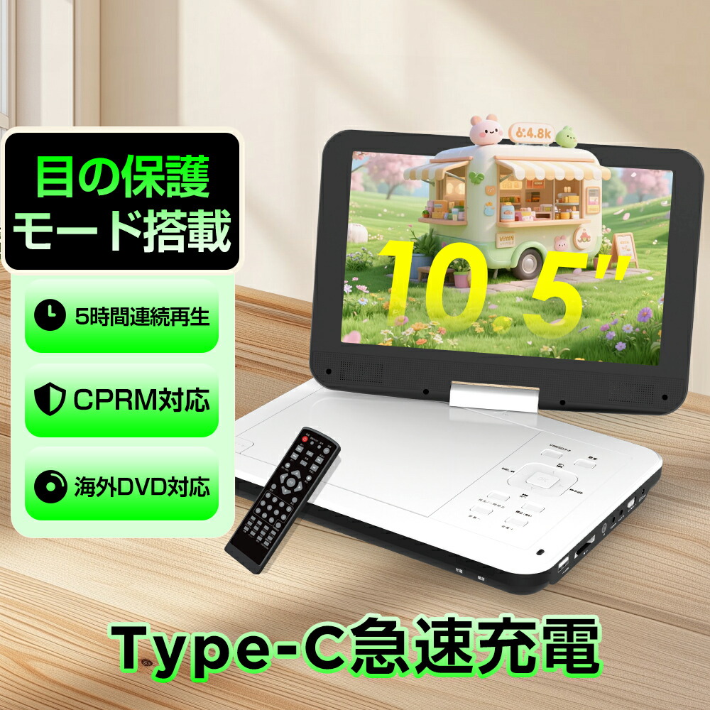 INTENAVI 12.6型 ポータブルdvdプレーヤー CPRM対応 【2025年7月進級版