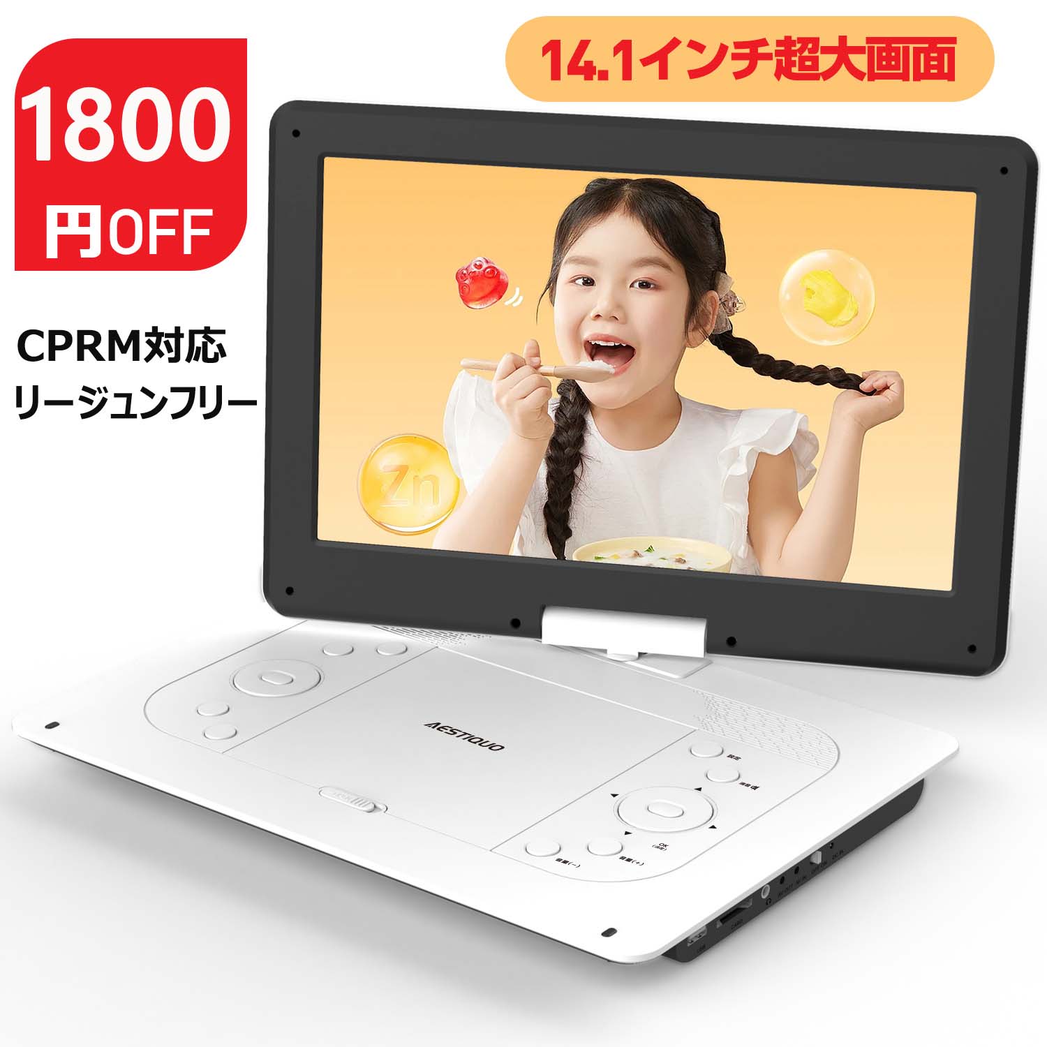 12.6型 DVDポータブル 大画面CPRM対応 リージョンフリー AV入出力