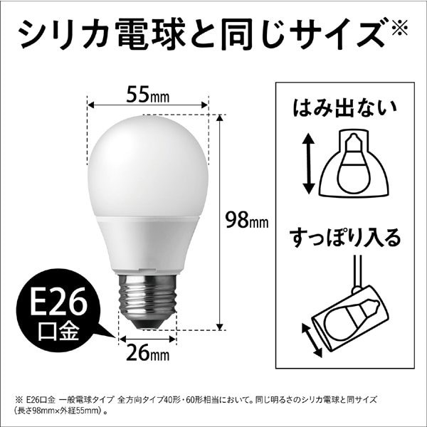 楽天市場】1個 パナソニック 昼白色 LED電球 led 北欧 おしゃれ 施工