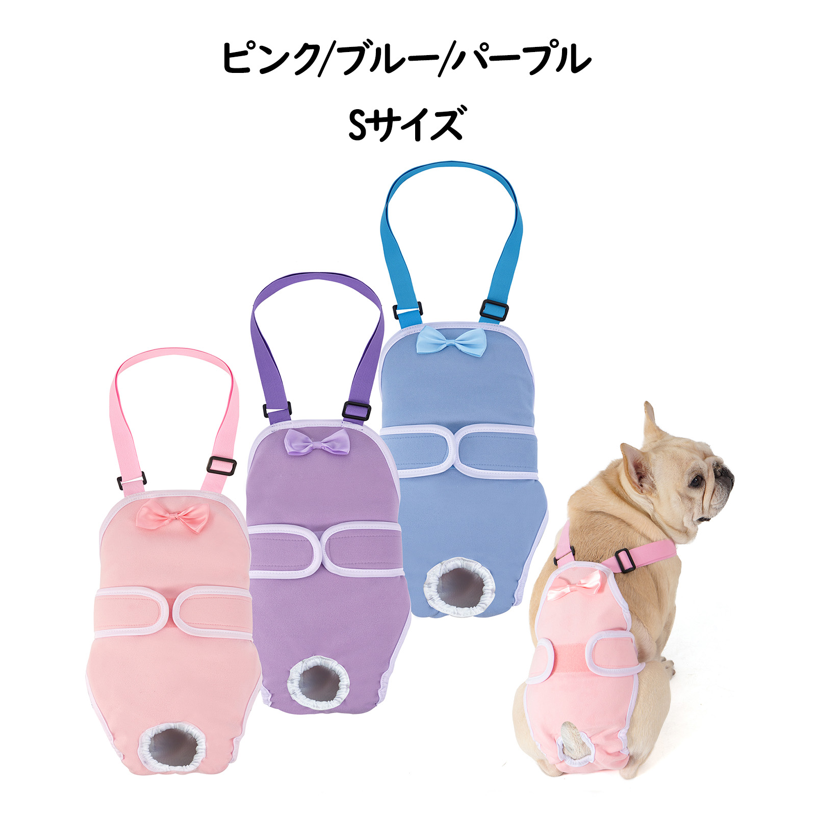 ペット✩犬✩マナーベルトオーダー用 サンプル(確認用)パピヨン ピンク
